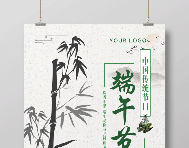 端午节宣传中国传统节日海报设计