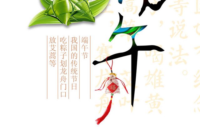 浓情端午粽子
