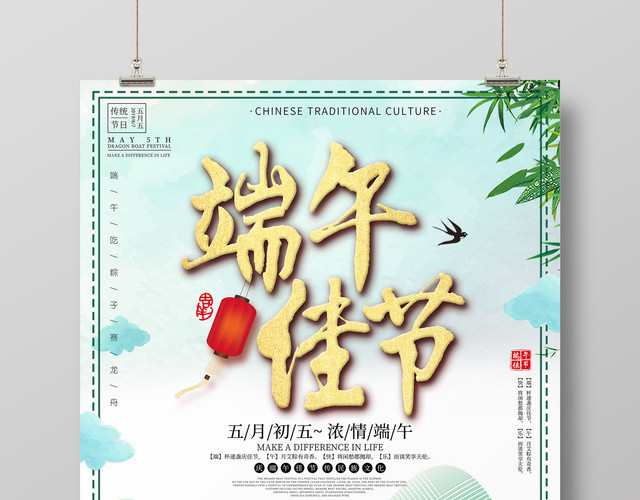 浓情端午节赛龙舟五月初五简约清新卡通宣传海报