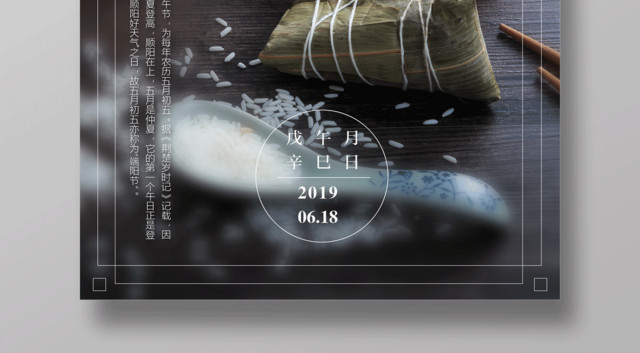 简约唯美端午节宣传海报设计
