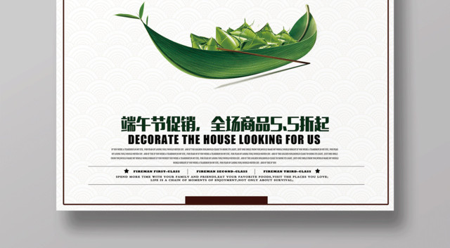 端午节活动促销中国传统节日端午海报设计