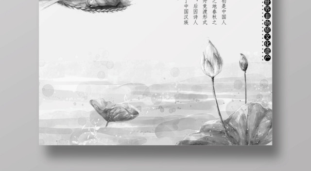 中国风端午节宣传海报设计