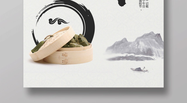 中国风端午节宣传海报设计