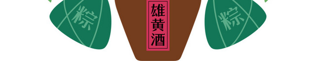 端午节物品雄黄酒龙灯笼粽子