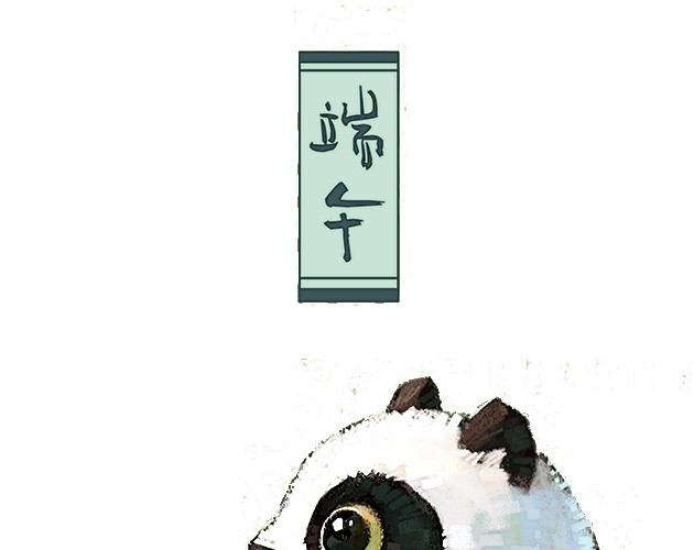 熊猫粽子