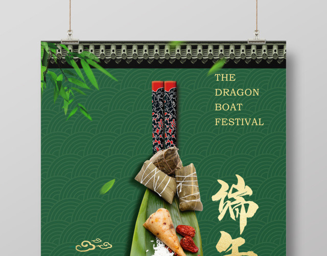 宫廷风端午节粽子创意海报