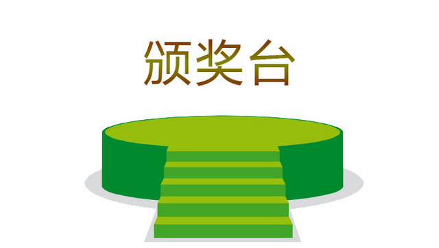卡通比赛领奖台矢量素材