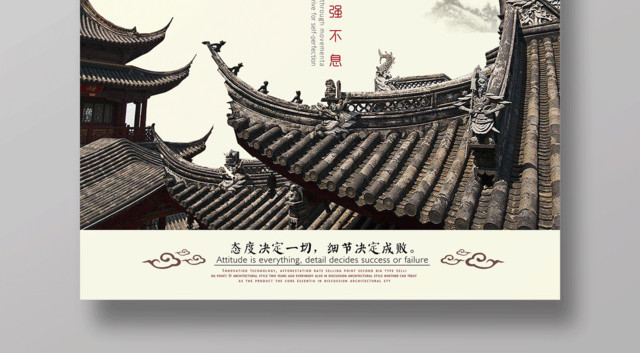 企业文化公司文化励志天行健宣传标语