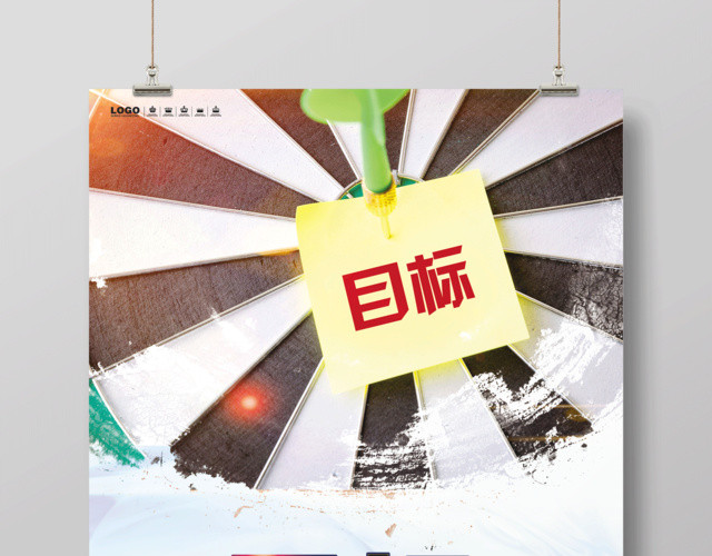 企业文化公司文化励志目标宣传标语
