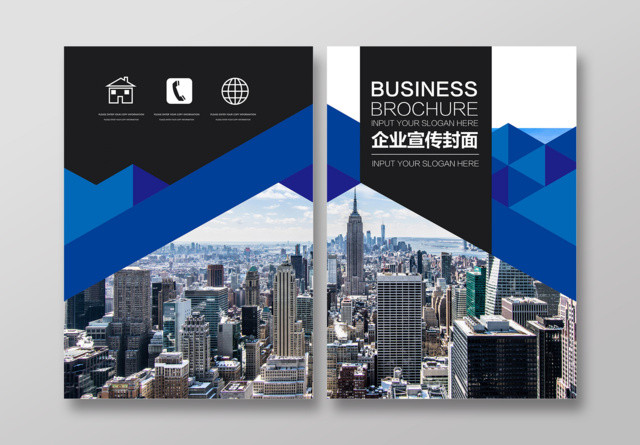 企业宣传企业文化公司文化封面画册