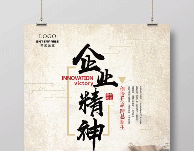企业文化公司文化励志企业精神宣传标语