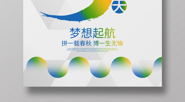 水彩创意简约高考倒计时励志海报