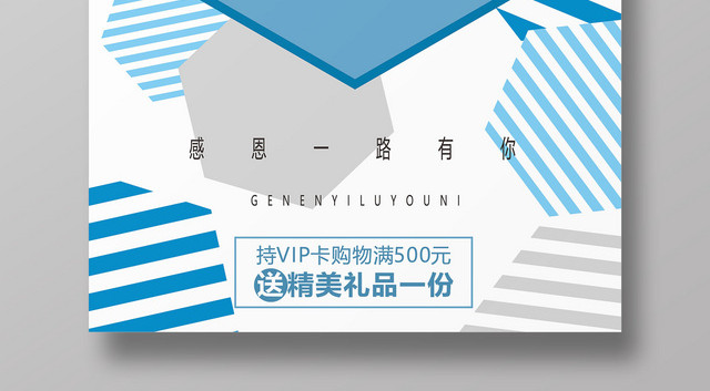 会员日促销海报会员创意简约会员活动海报