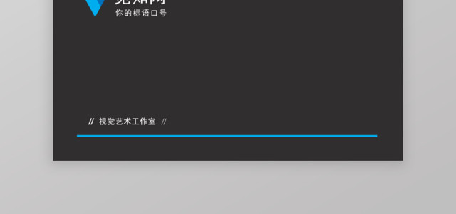 商务黑蓝办公名片企业名片模板