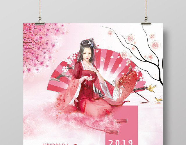 日本樱花节唯美旅游创意海报