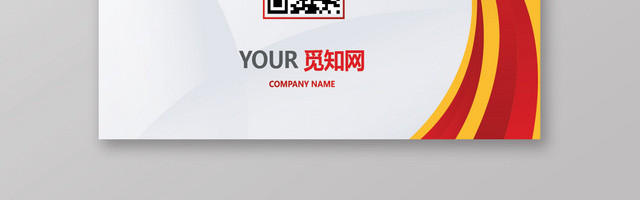 红色橘色火焰动感二维码企业名片模板