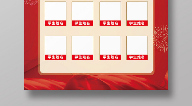 幕布状元帽卷轴高考状元榜海报