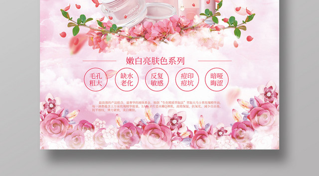 浪漫玫瑰美要源于自然海报
