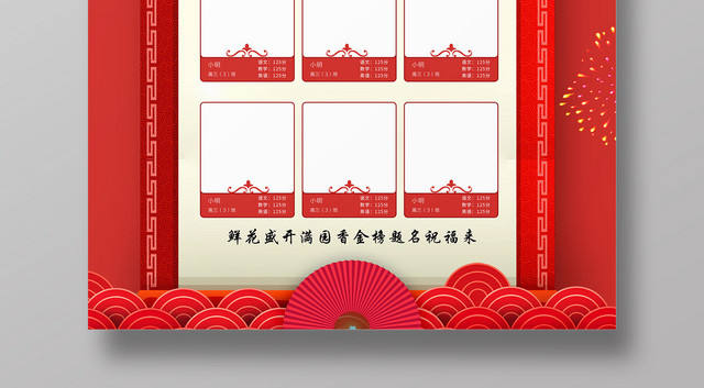 幕布卷轴状元帽金榜题名高考状元榜海报