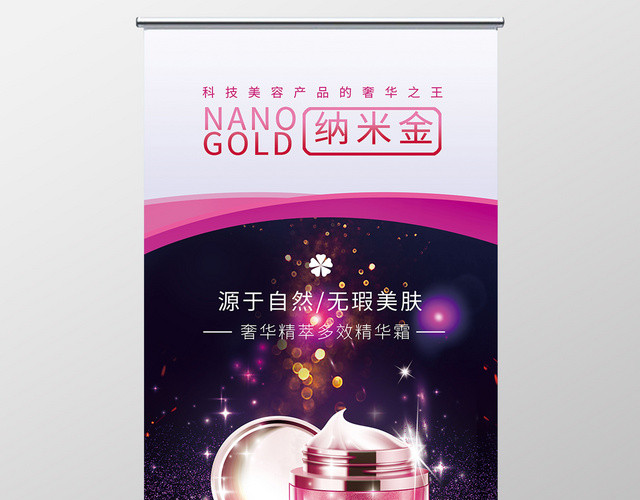 高端紫色纳米金海报