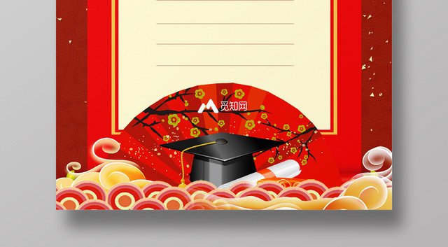 红色简约喜报高考金榜题名海报