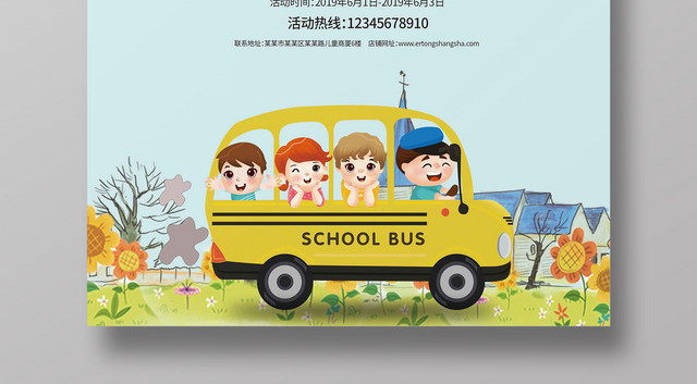 六一61卡通蓝色欢乐六一儿童节宣传活动创意海报
