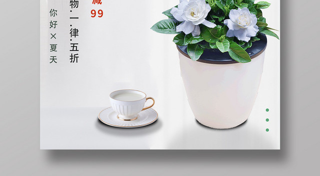 6月六月你好夏天夏季清新浅绿色植物宣传海报