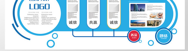 企业文化墙模板企业文化墙企业文化诚信共赢公司文化励志宣传文化墙设计