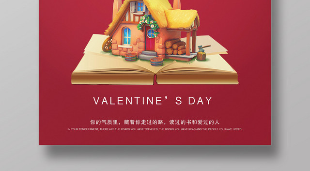 全民阅读之世界读书日宣传海报