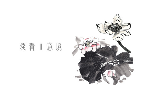 水墨荷花海报素材
