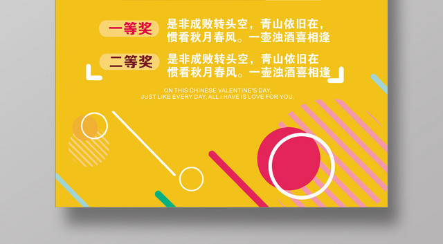 黄色几何背景会员招募VIP周五会员日五折创意促销海报