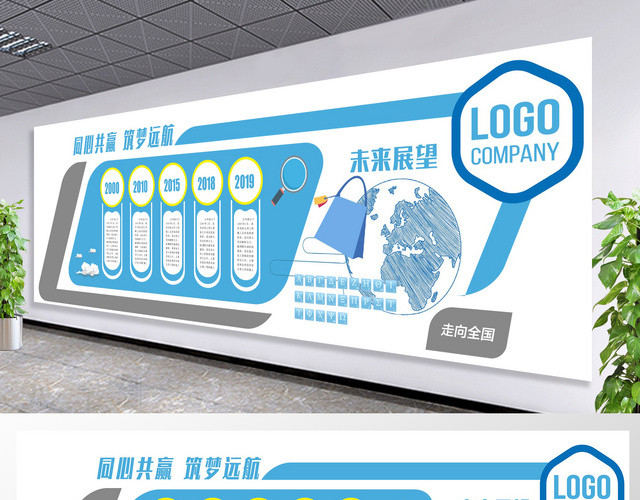 企业文化墙模板企业文化公司简介筑梦远航公司励志宣传文化墙