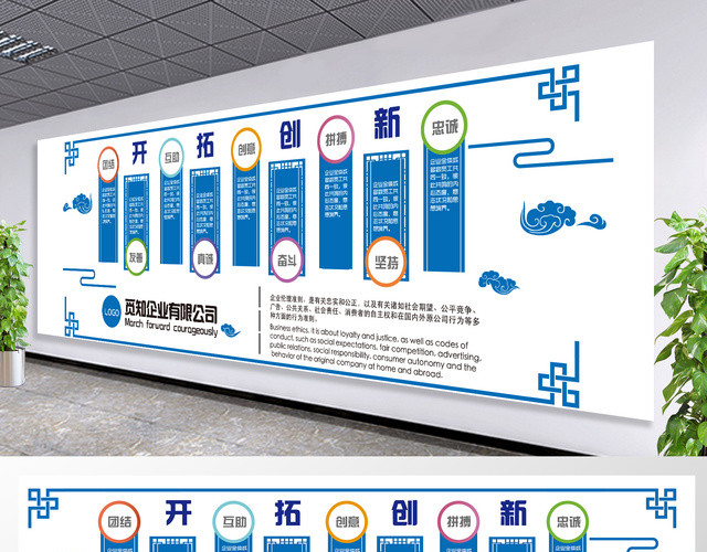企业文化墙模板企业公司文化墙开拓创新公司精神产品宣传墙