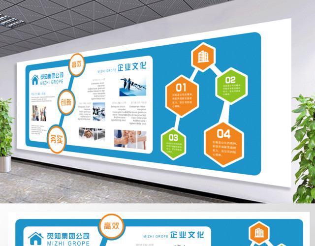 企业文化墙模板企业文化墙展示公司文化公司介绍产品企业宣传蓝色文化墙