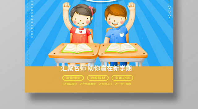 蓝色简约2019决战高考倒计时海报