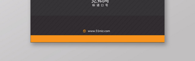 黑色橙色商务名片个人名片模板
