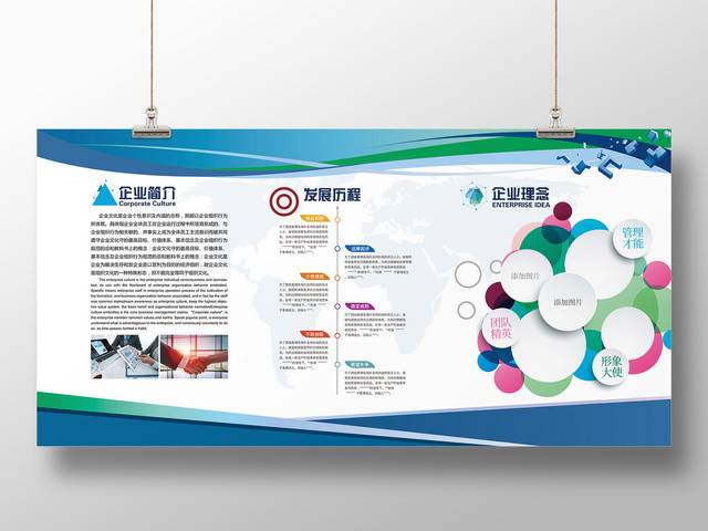 企业文化公司文化励志宣传标语文化墙设计