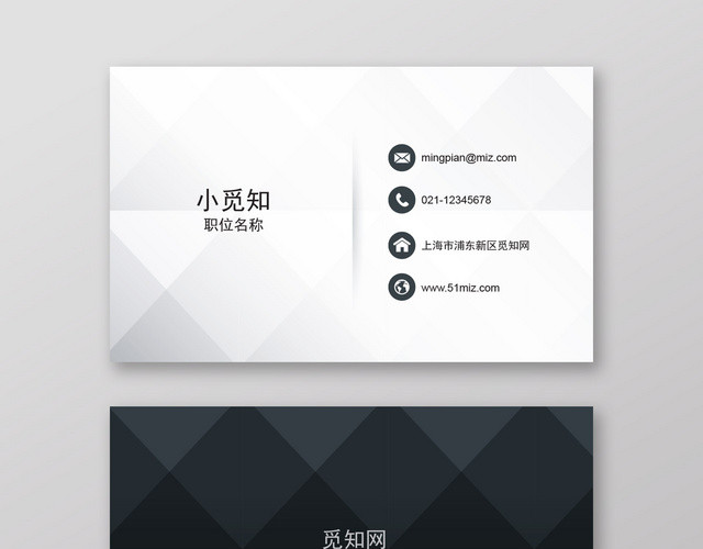 黑白简约商务名片模板
