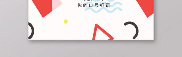 彩色装饰图形个性名片模板