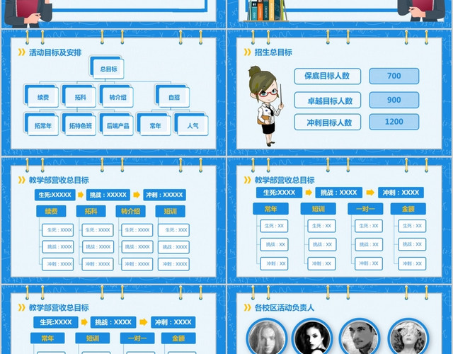 蓝色简约全面学校教育培训机构培训招生方案PPT