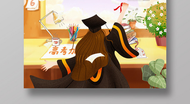 唯美卡通2019年决战高考海报