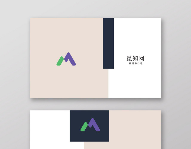 淡木色时尚简约商务办公名片模板