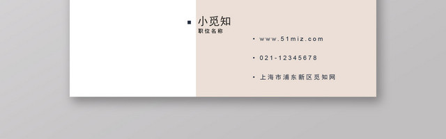 淡木色时尚简约商务办公名片模板
