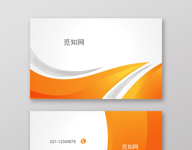 黄色简约商务名片企业名片模板