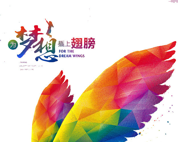 创意翅膀素材下载