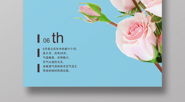 6月六月你好蓝色清新花朵背景夏天宣传海报