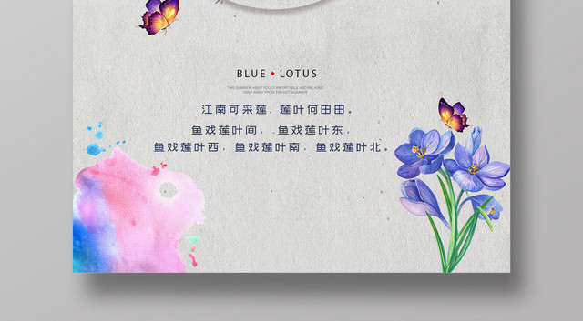 6月炫彩风夏季六月你好海报