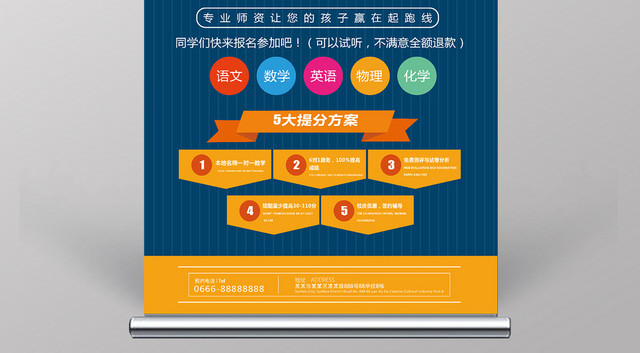 蓝色备战高考励志展架易拉宝