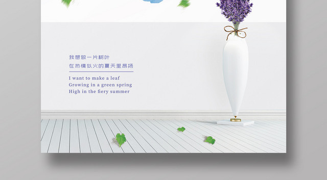 6月淡雅风夏季六月你好海报