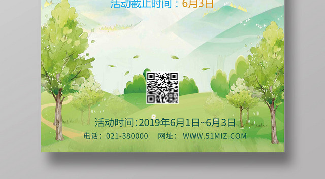 卡通蓝天白云六一儿童节活动促销海报